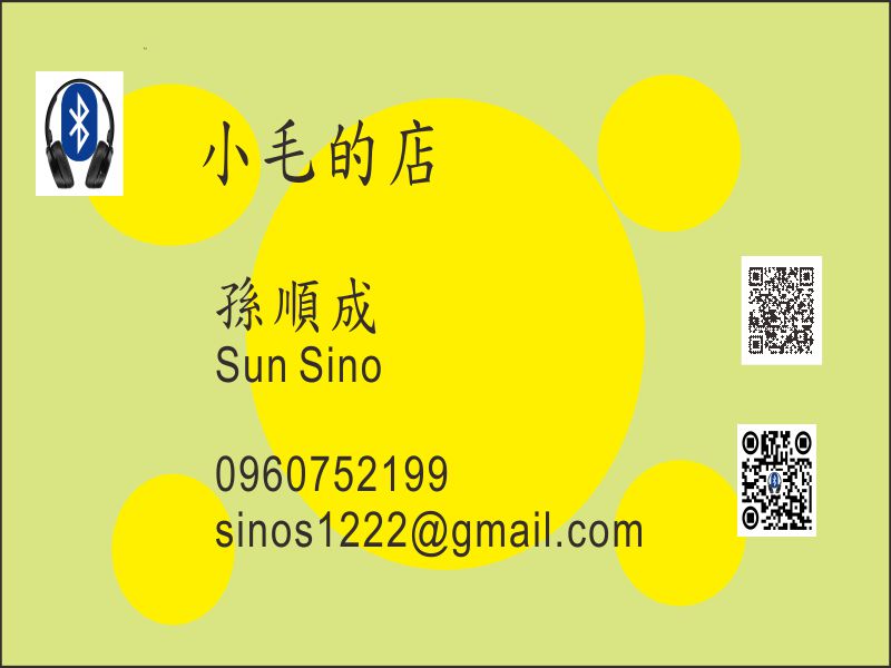 小毛的店
